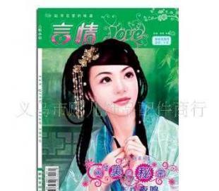 兩元貨源網 言情小說特價期刊批發的商機與挑戰