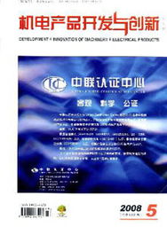 文化用品機(jī)電產(chǎn)品開發(fā)與創(chuàng)新的融合路徑與市場(chǎng)前景